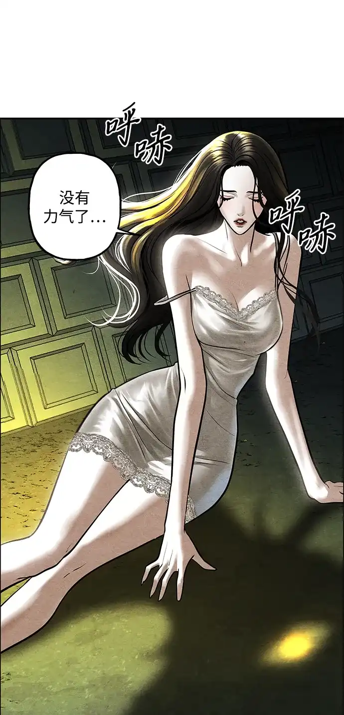 《未来的古董店》[第251] Salvation（3） 第68页