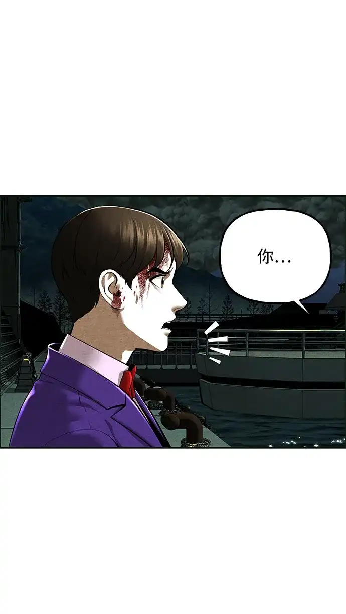 《未来的古董店》[第251] Salvation（3） 第50页
