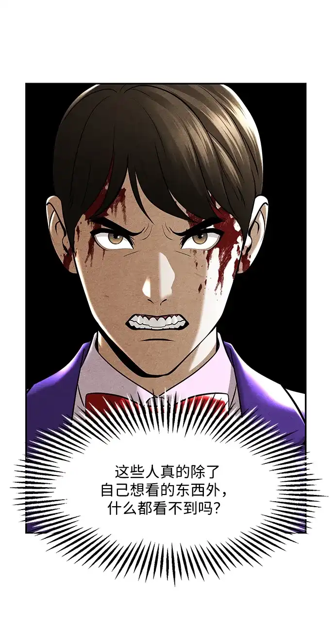 《未来的古董店》[第251] Salvation（3） 第82页