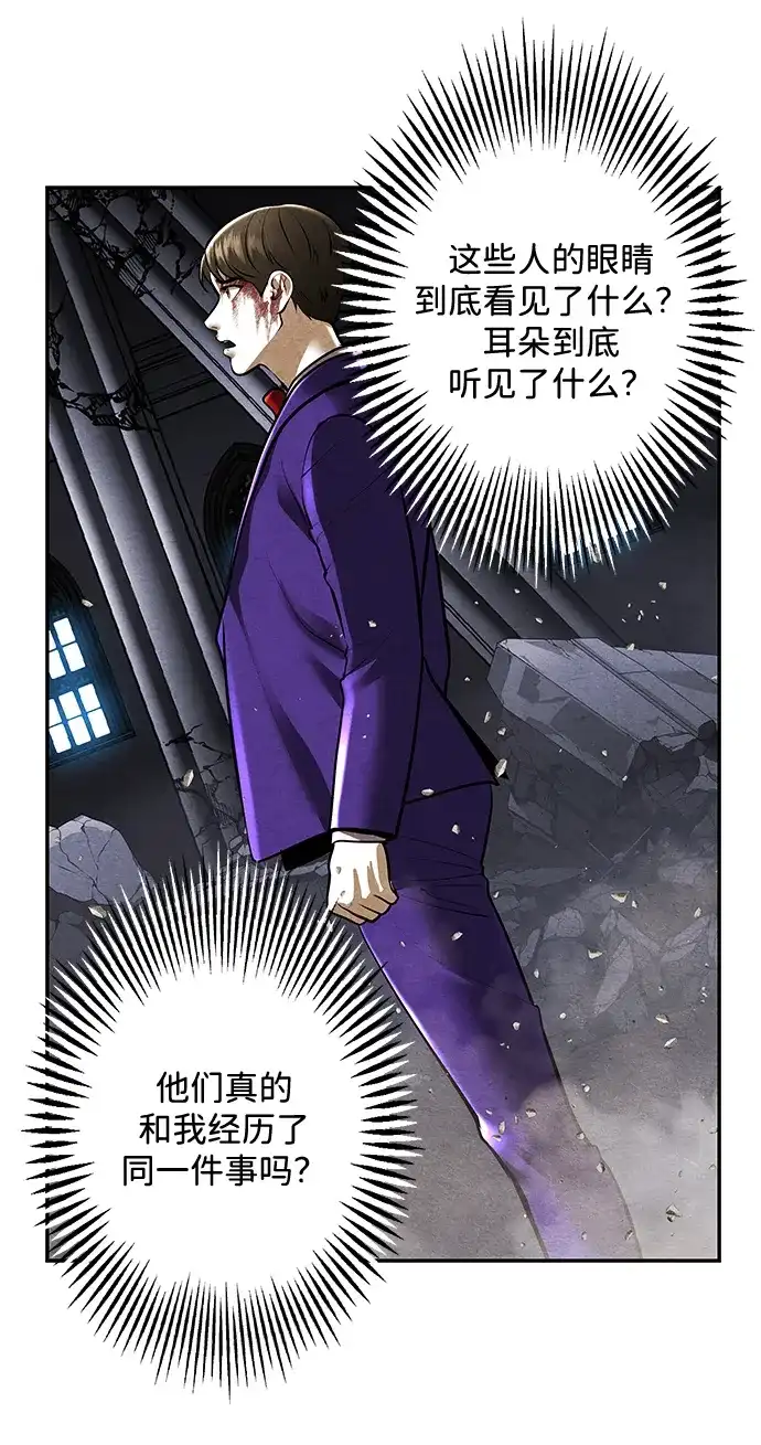 《未来的古董店》[第251] Salvation（3） 第20页