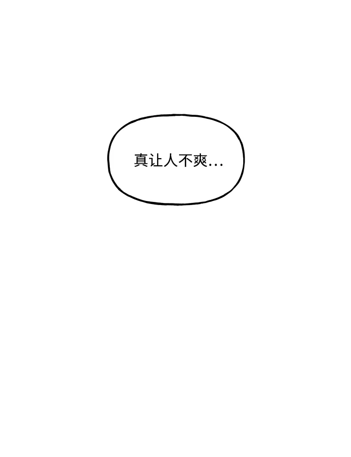 《未来的古董店》[第251] Salvation（3） 第90页