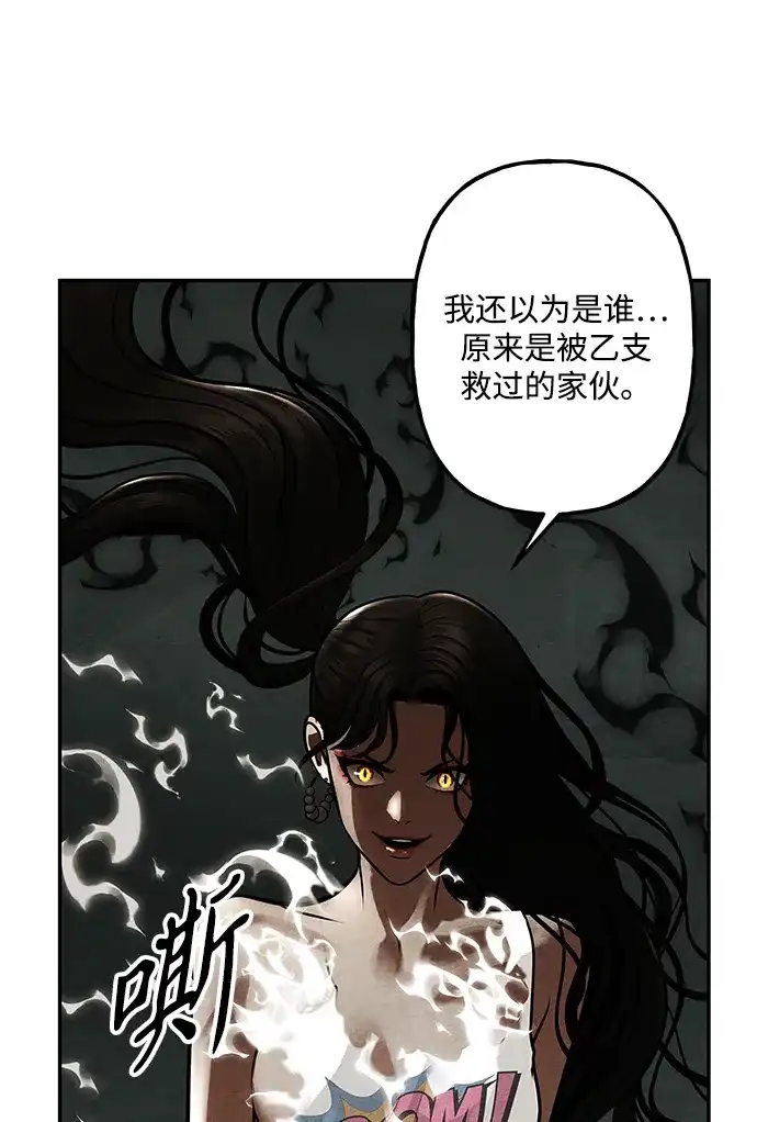 《未来的古董店》[第251] Salvation（3） 第88页