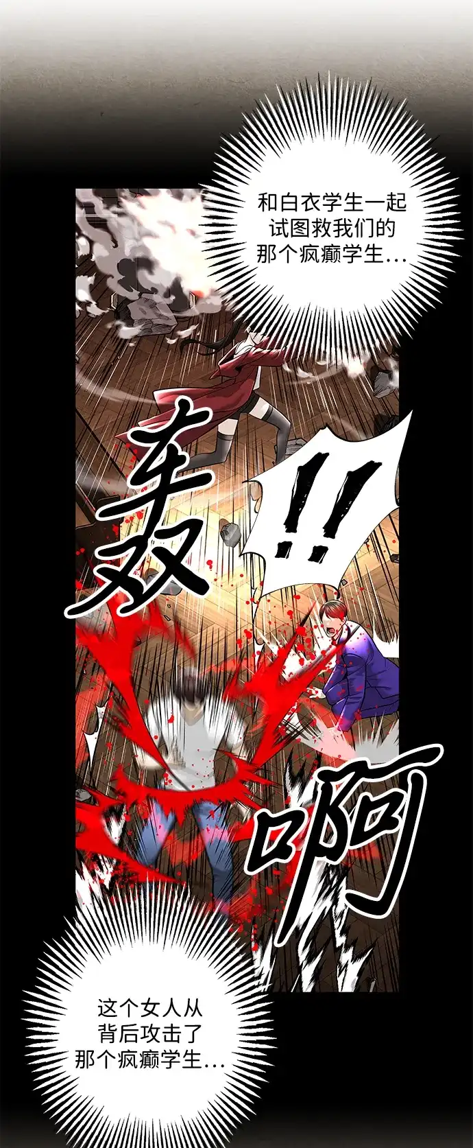 《未来的古董店》[第251] Salvation（3） 第92页