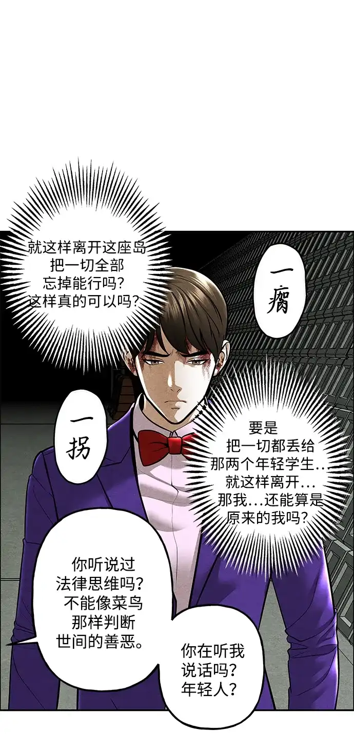 《未来的古董店》[第251] Salvation（3） 第30页