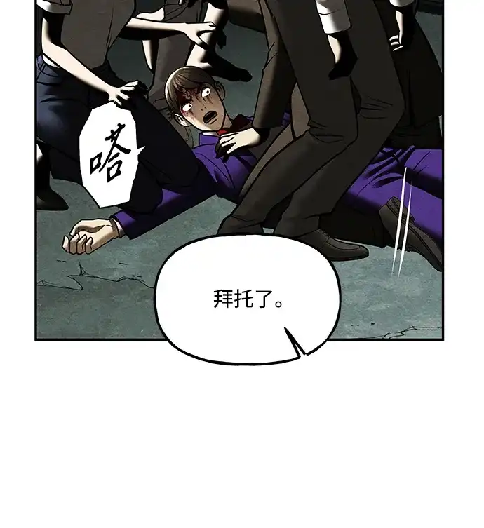《未来的古董店》[第251] Salvation（3） 第72页