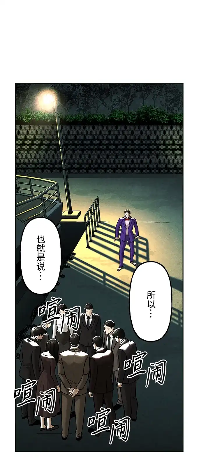 《未来的古董店》[第251] Salvation（3） 第49页