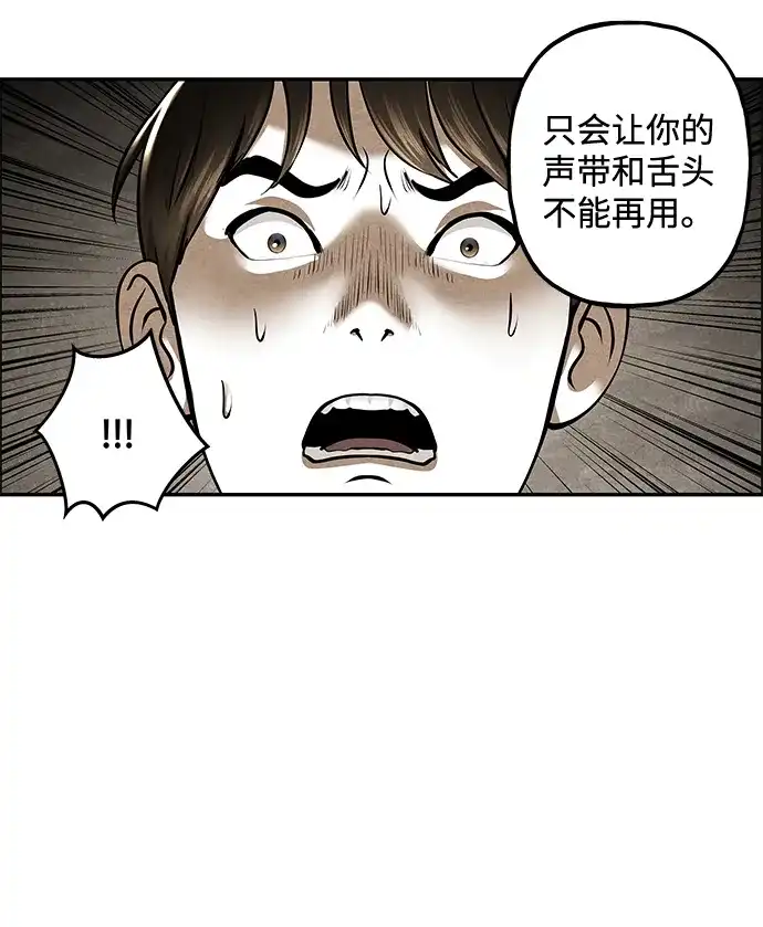 《未来的古董店》[第251] Salvation（3） 第59页