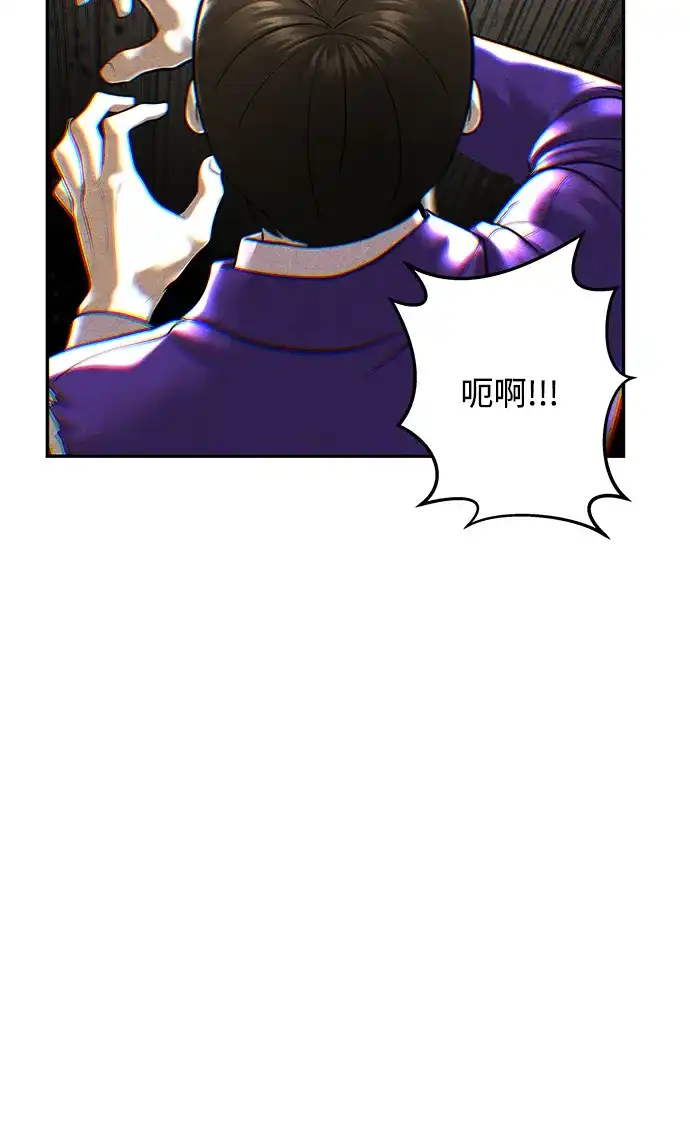 《未来的古董店》[第251] Salvation（3） 第97页