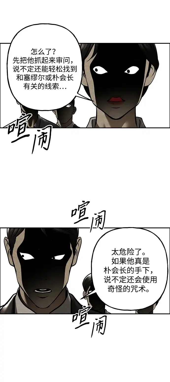 《未来的古董店》[第251] Salvation（3） 第45页