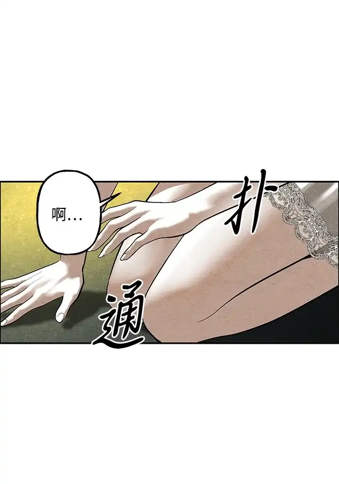 《未来的古董店》[第251] Salvation（3） 第67页