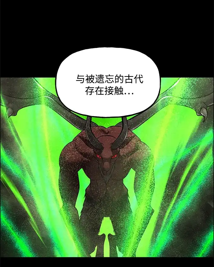 《未来的古董店》[第251] Salvation（3） 第4页