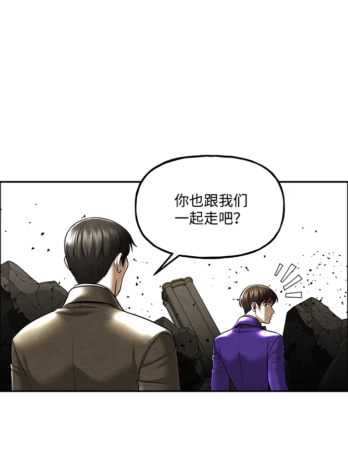 《未来的古董店》[第251] Salvation（3） 第23页