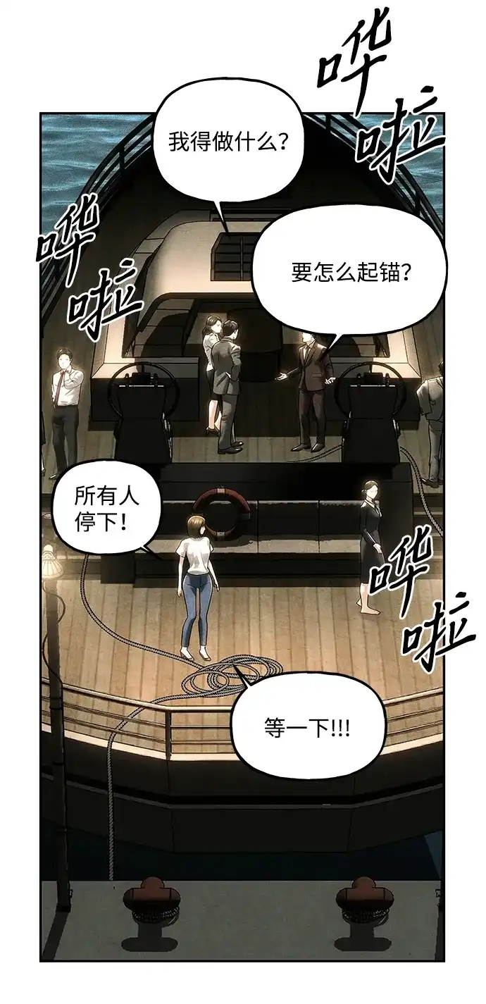 《未来的古董店》[第251] Salvation（3） 第36页