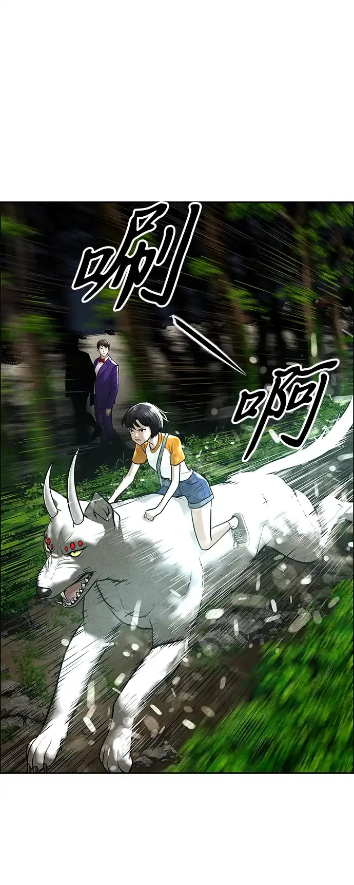 《未来的古董店》[第251] Salvation（3） 第32页