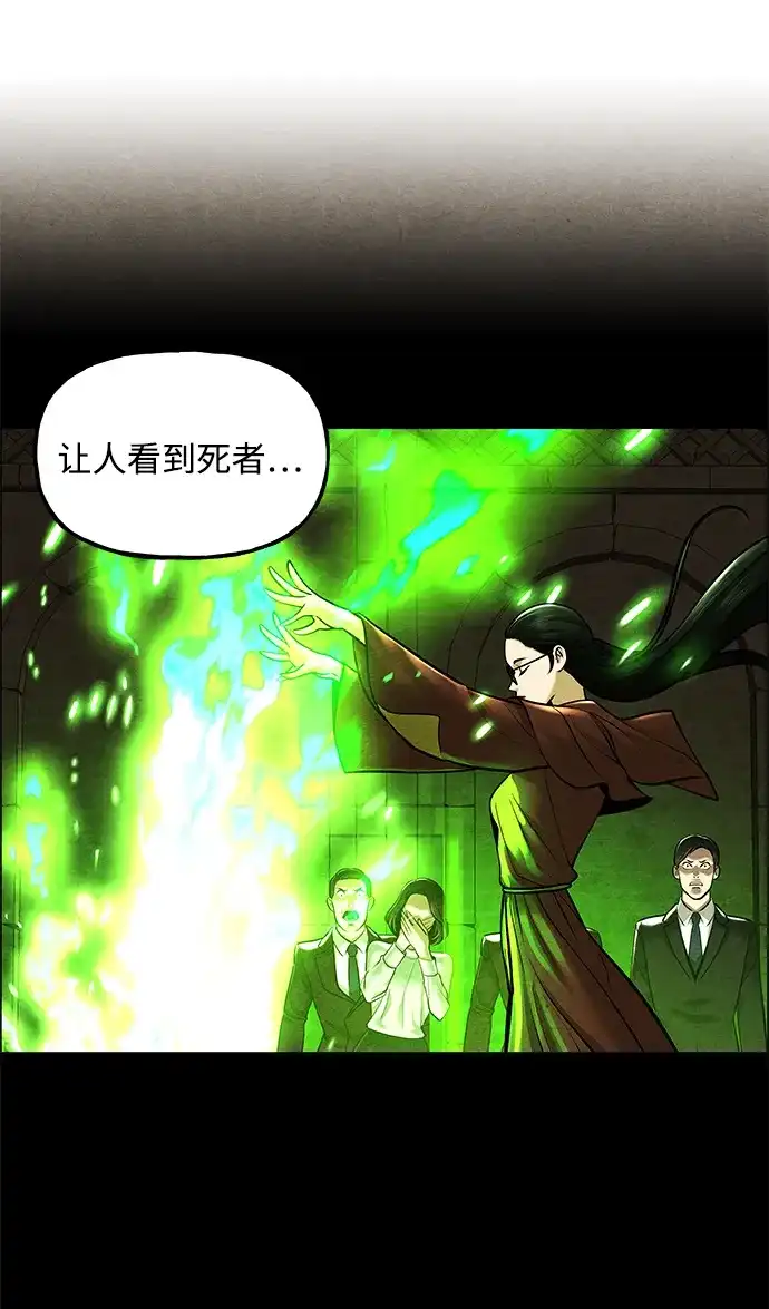 《未来的古董店》[第251] Salvation（3） 第3页