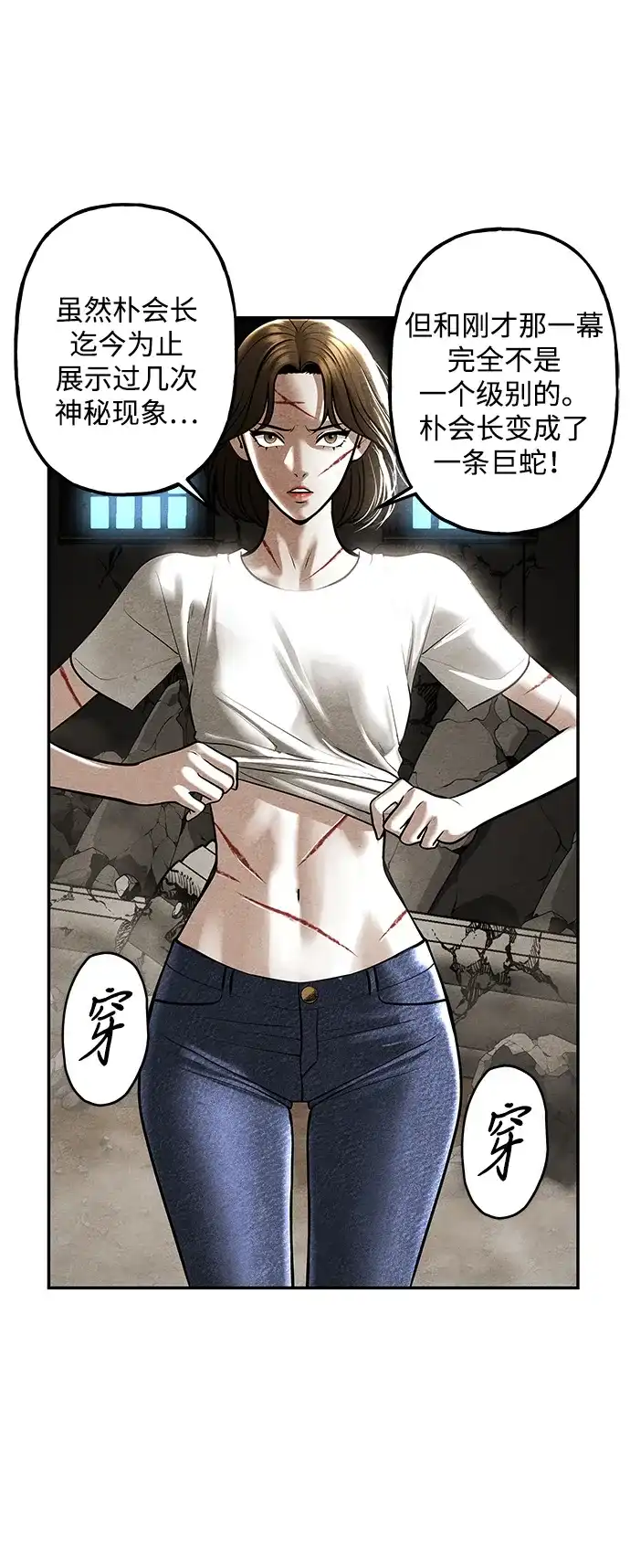 《未来的古董店》[第251] Salvation（3） 第6页
