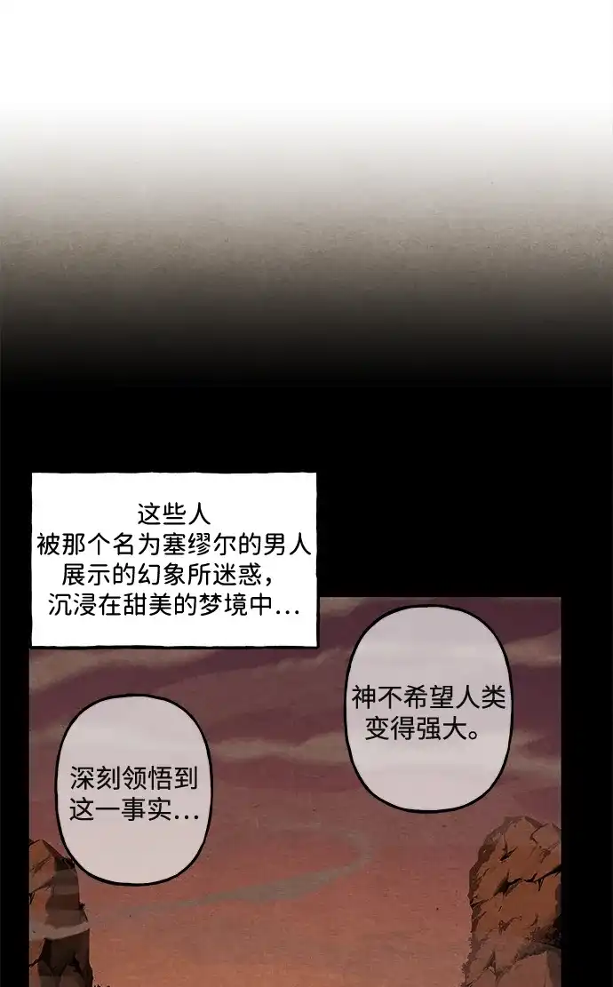 《未来的古董店》[第251] Salvation（3） 第9页