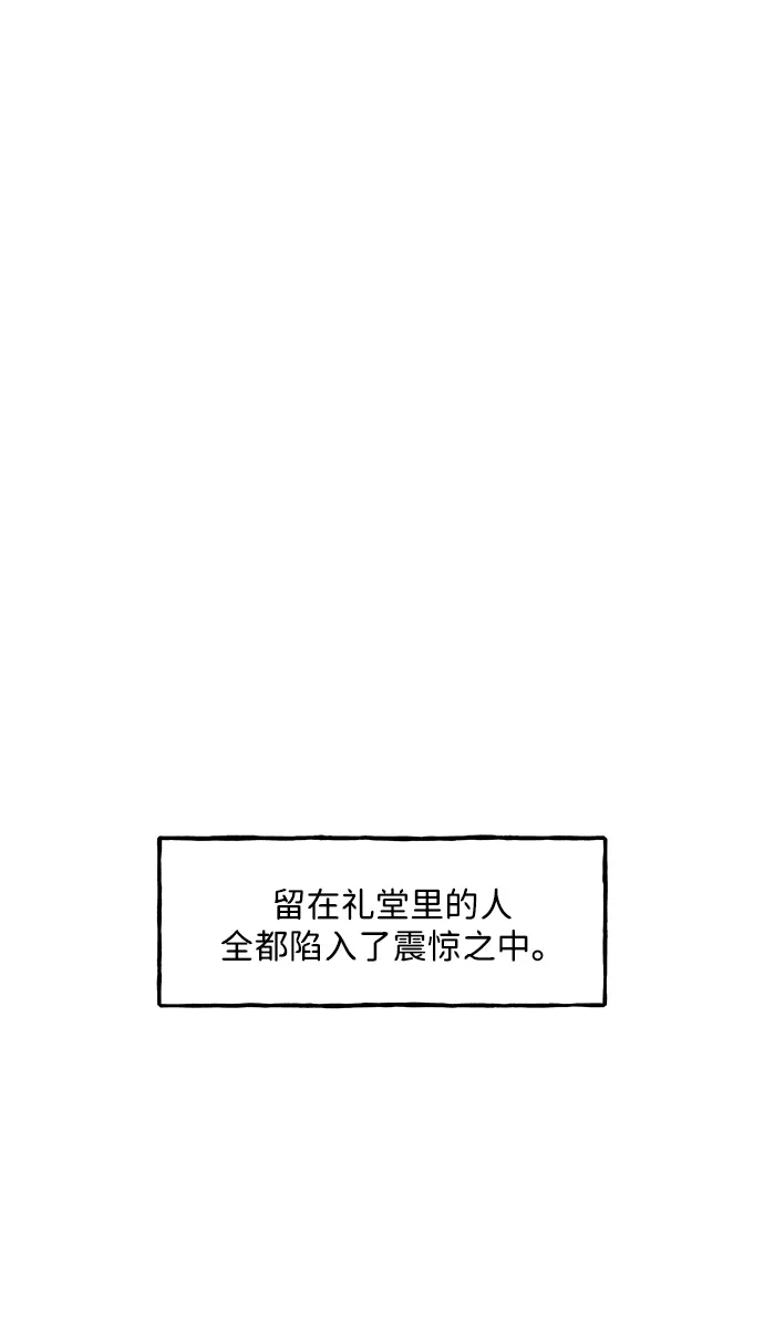 《未来的古董店》[第251] Salvation（3） 第2页