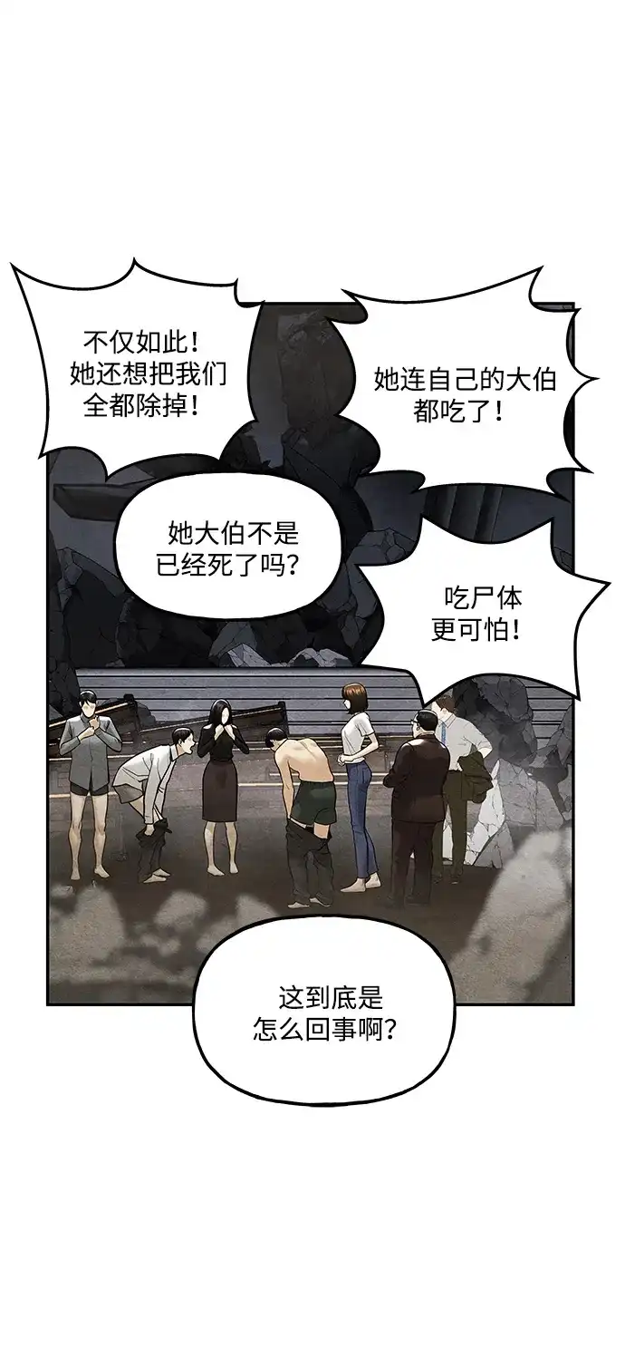 《未来的古董店》[第251] Salvation（3） 第7页