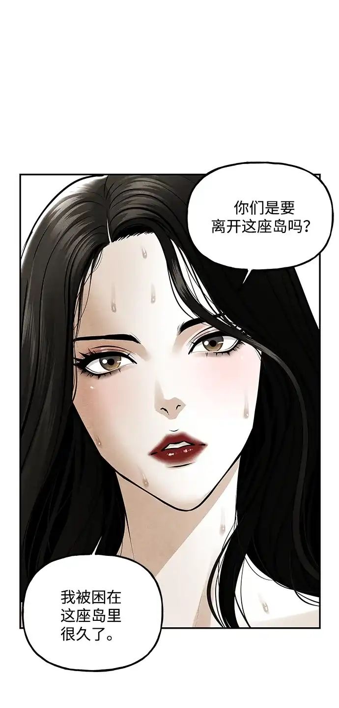 《未来的古董店》[第251] Salvation（3） 第65页
