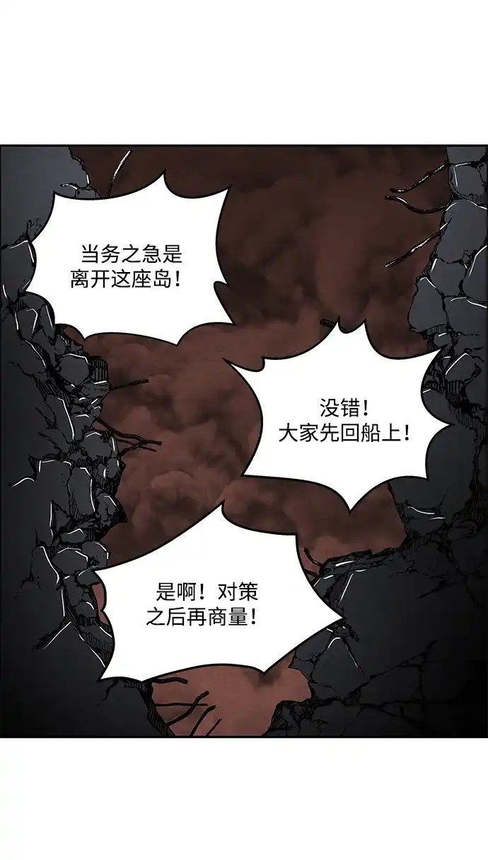 《未来的古董店》[第251] Salvation（3） 第22页