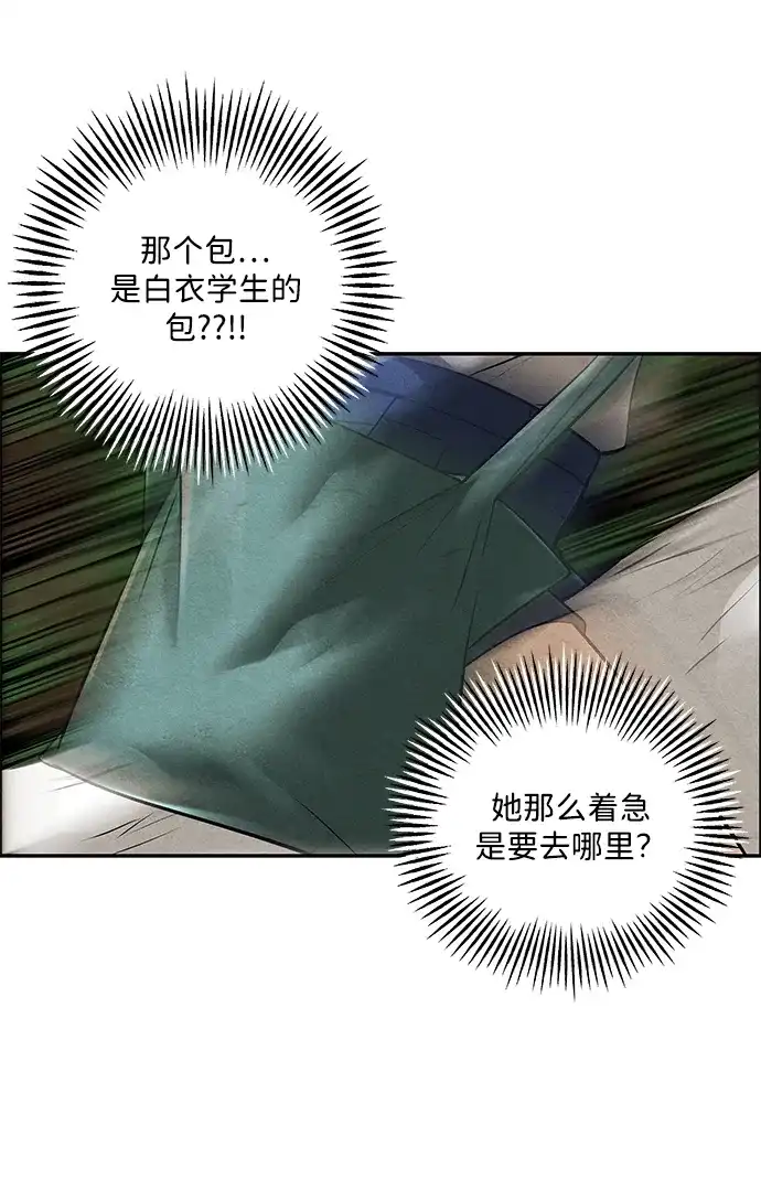 《未来的古董店》[第251] Salvation（3） 第34页