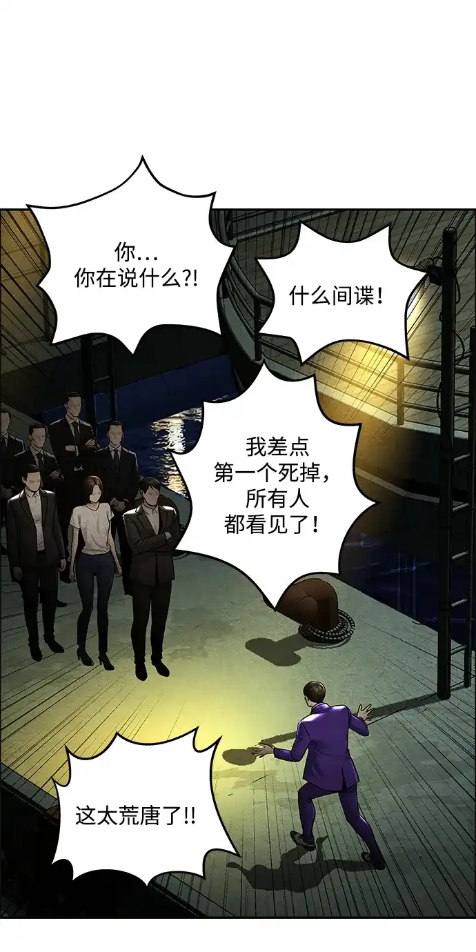 《未来的古董店》[第251] Salvation（3） 第41页