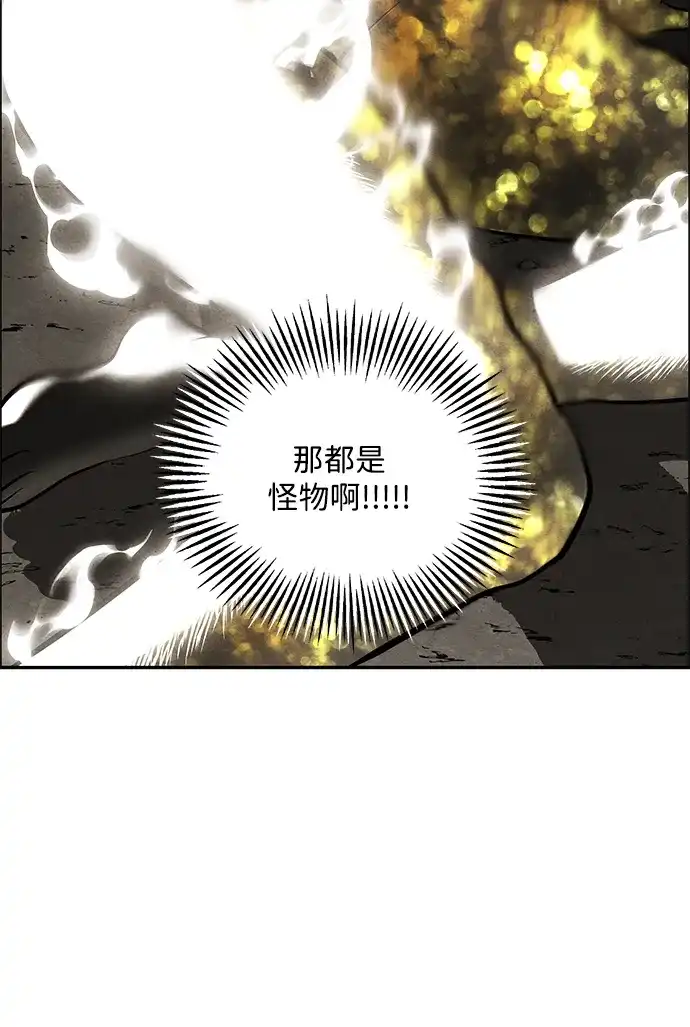 《未来的古董店》[第251] Salvation（3） 第80页