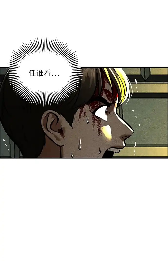 《未来的古董店》[第251] Salvation（3） 第78页