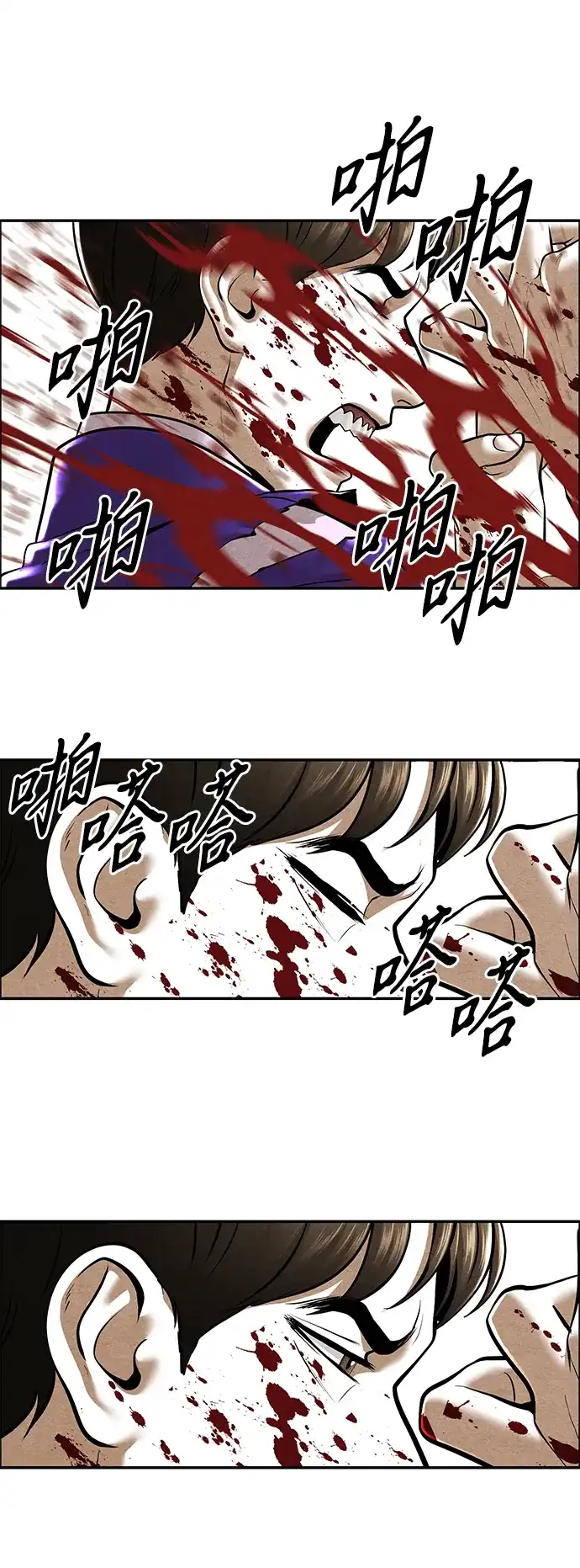 《未来的古董店》[第251] Salvation（3） 第98页