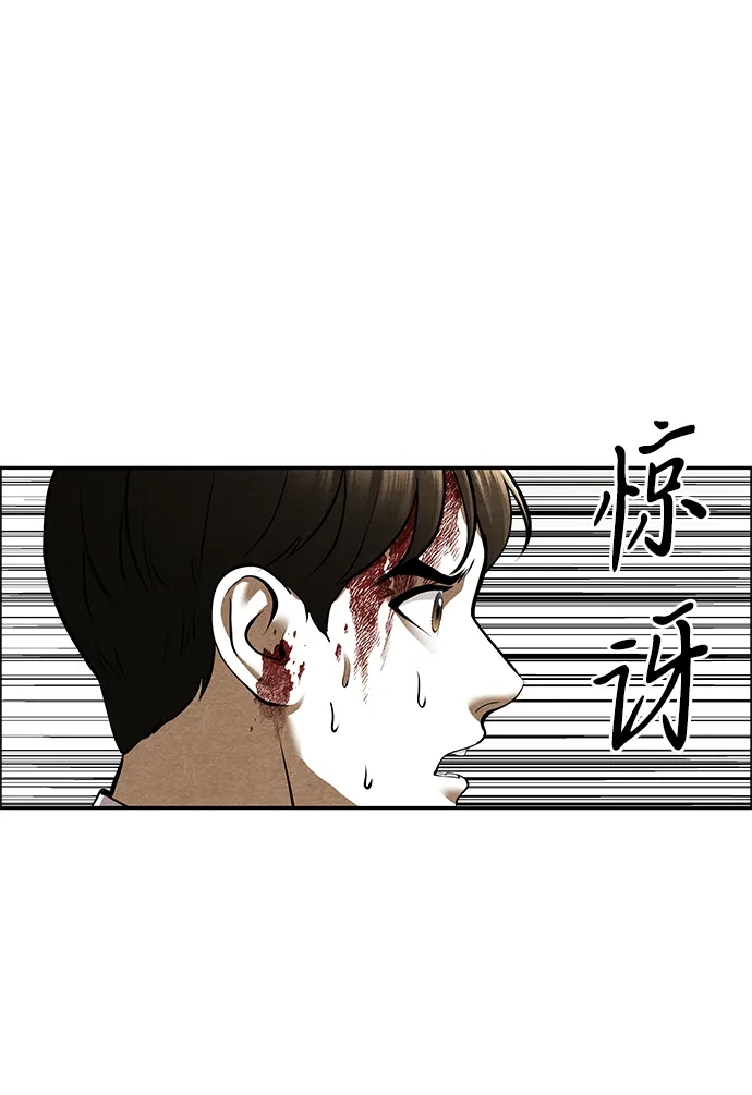 《未来的古董店》[第251] Salvation（3） 第85页