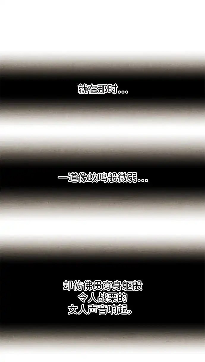 《未来的古董店》[第251] Salvation（3） 第61页