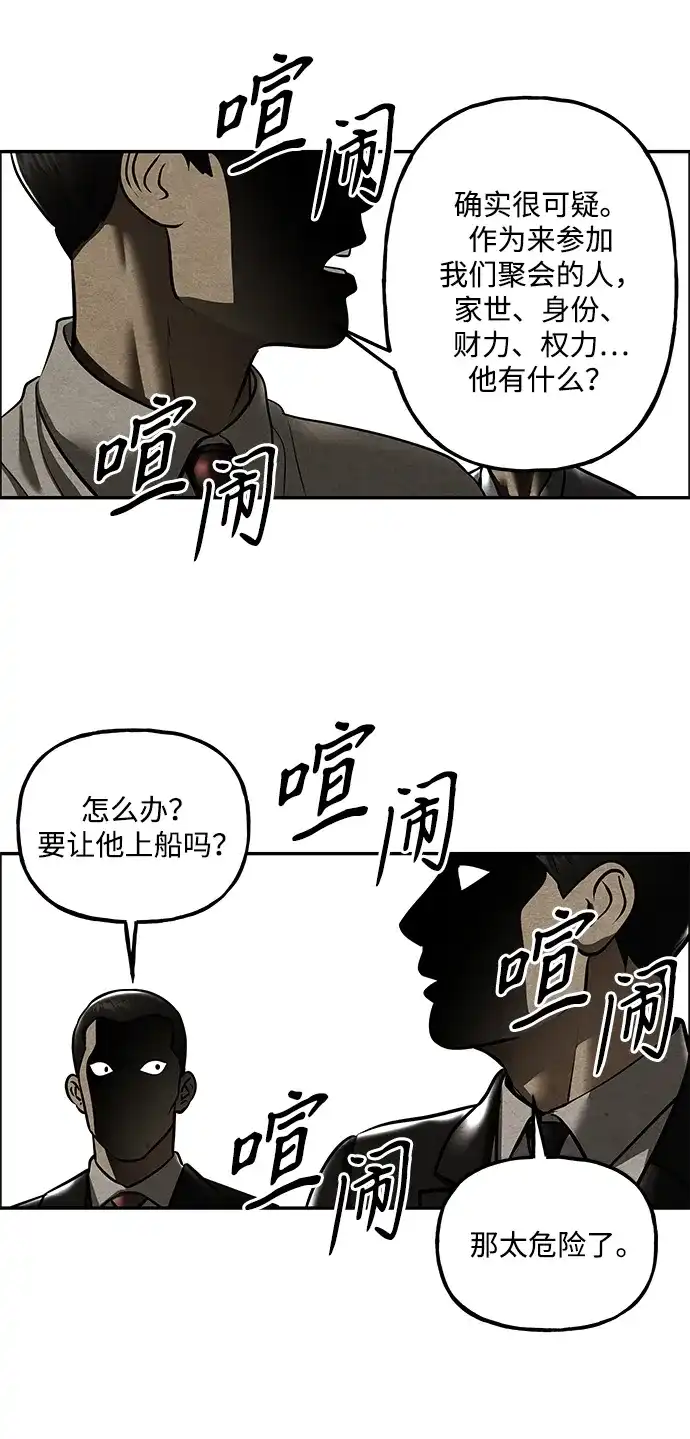 《未来的古董店》[第251] Salvation（3） 第44页