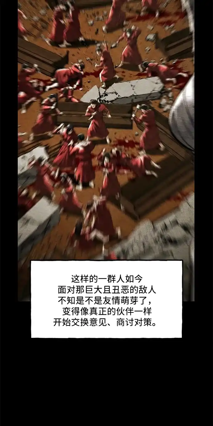 《未来的古董店》[第251] Salvation（3） 第11页