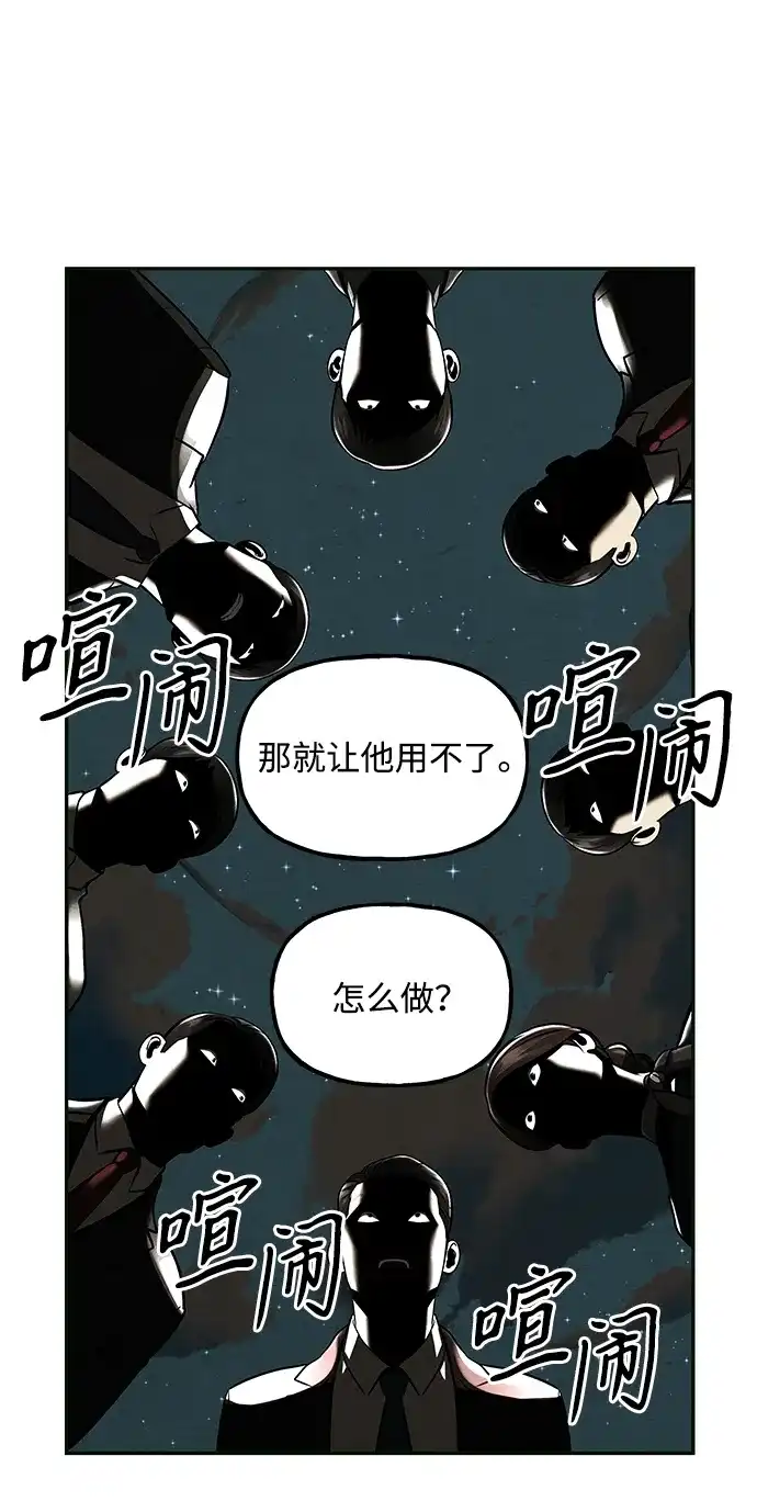 《未来的古董店》[第251] Salvation（3） 第47页