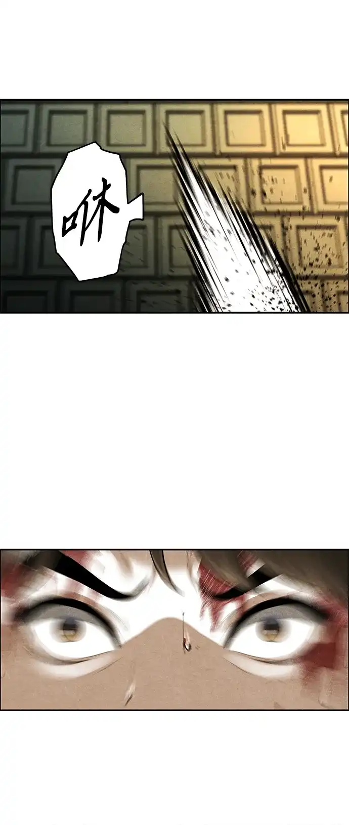 《未来的古董店》[第251] Salvation（3） 第95页
