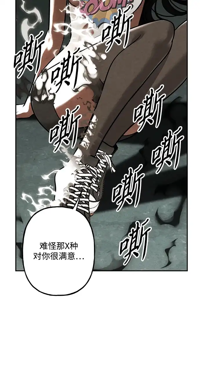 《未来的古董店》[第251] Salvation（3） 第89页