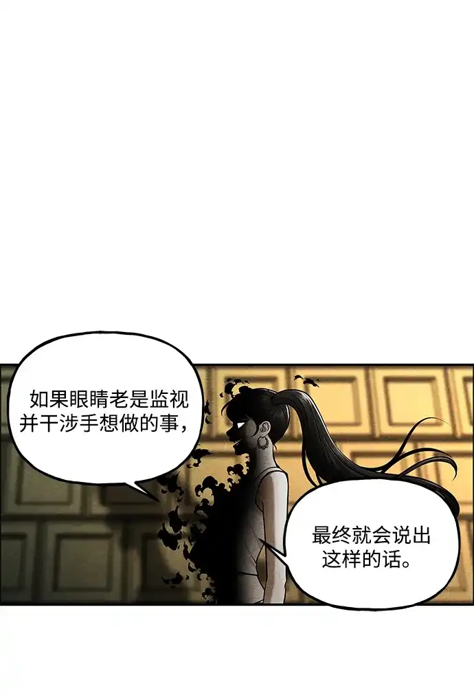 《未来的古董店》[第251] Salvation（3） 第94页
