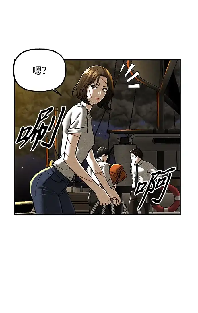 《未来的古董店》[第251] Salvation（3） 第35页
