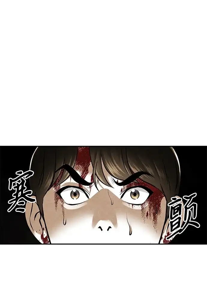 《未来的古董店》[第251] Salvation（3） 第87页