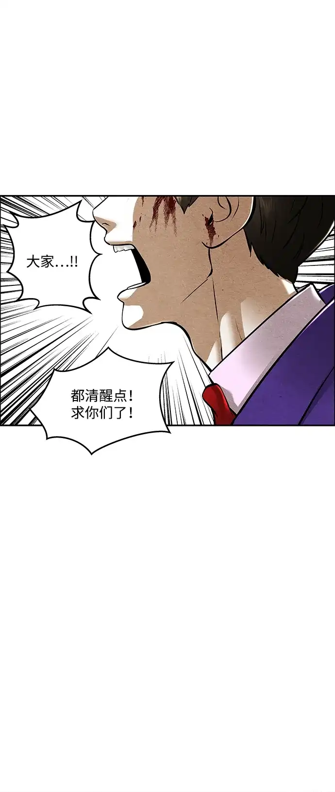 《未来的古董店》[第251] Salvation（3） 第83页