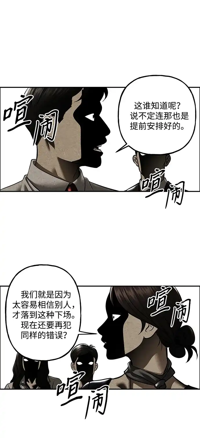 《未来的古董店》[第251] Salvation（3） 第43页