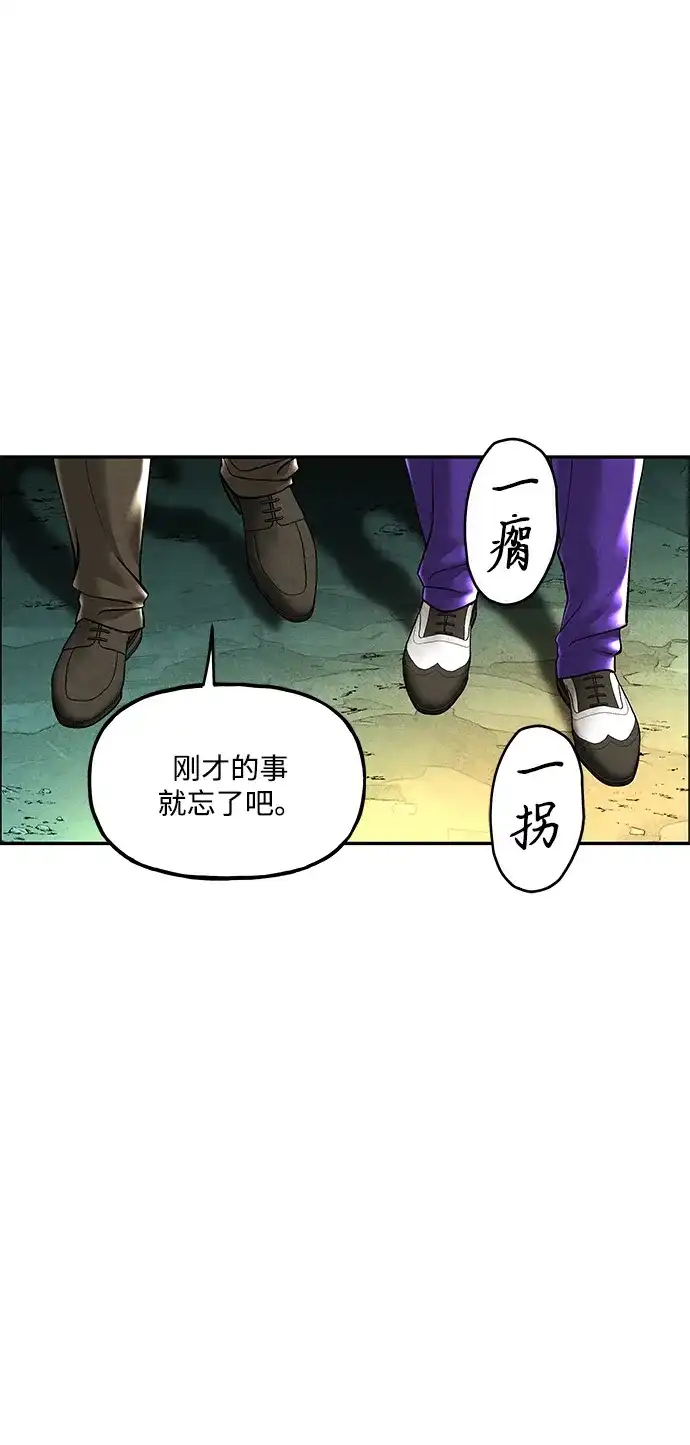 《未来的古董店》[第251] Salvation（3） 第27页