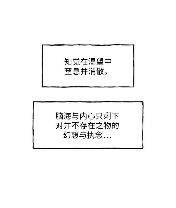 《未来的古董店》[第251] Salvation（3） 第81页