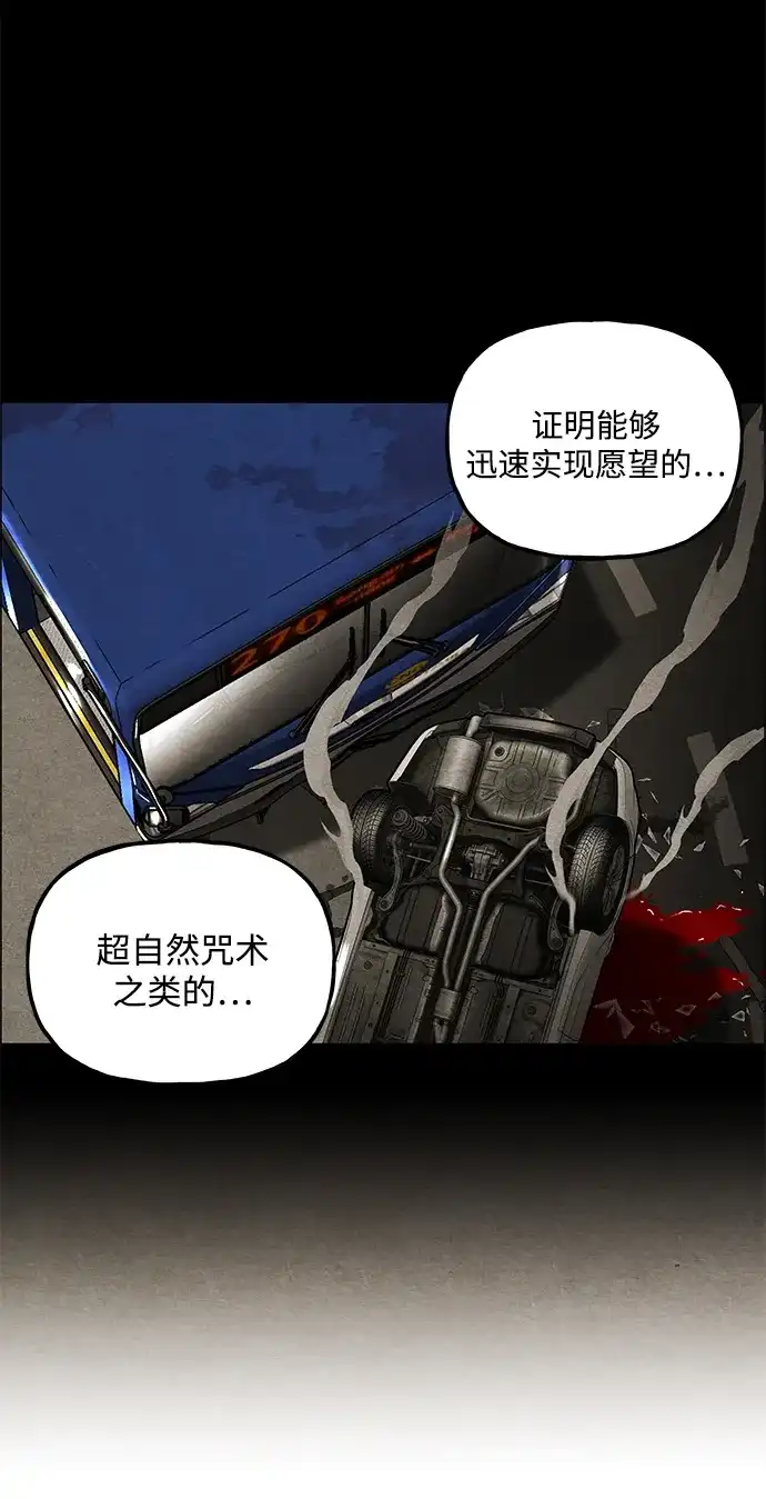 《未来的古董店》[第251] Salvation（3） 第5页