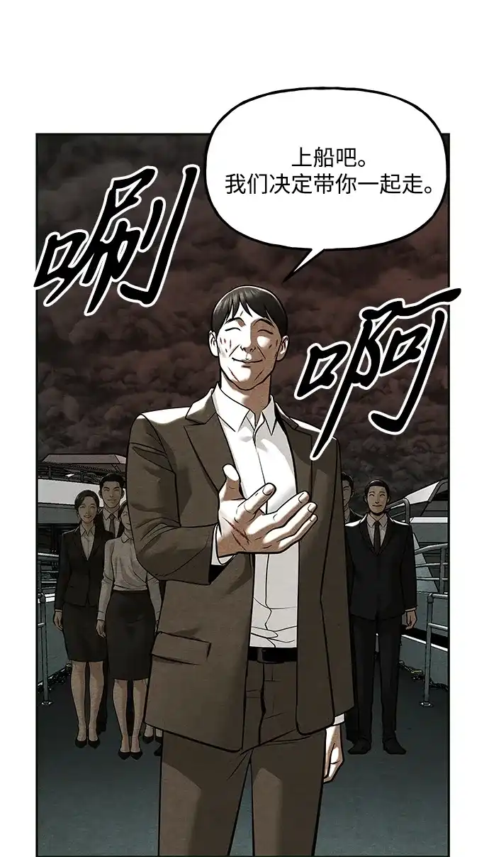 《未来的古董店》[第251] Salvation（3） 第52页