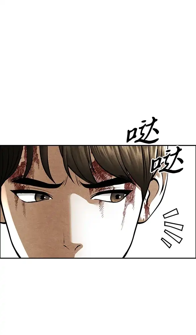 《未来的古董店》[第251] Salvation（3） 第31页