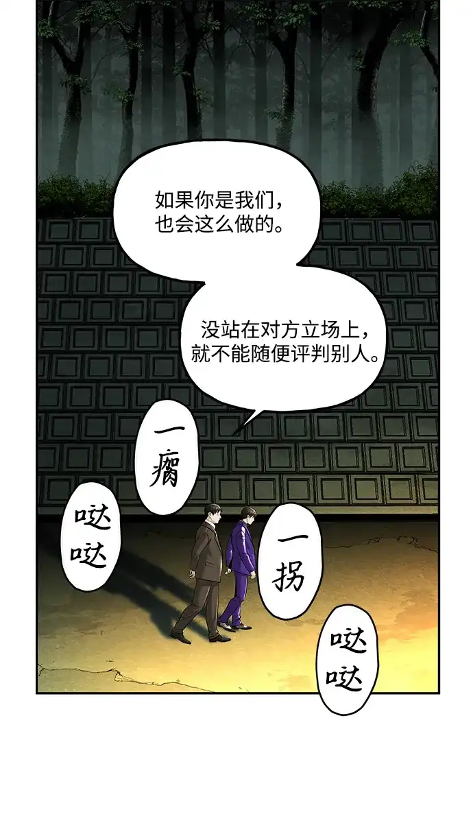 《未来的古董店》[第251] Salvation（3） 第28页