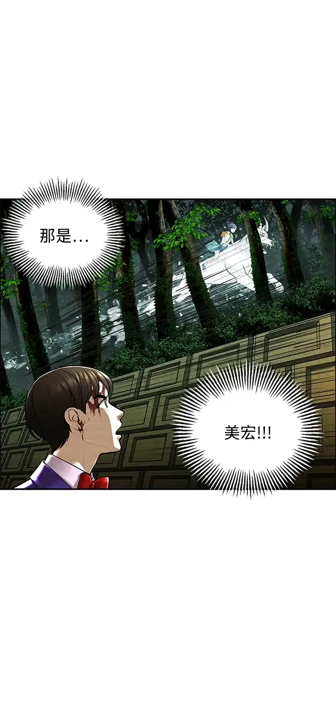 《未来的古董店》[第251] Salvation（3） 第33页