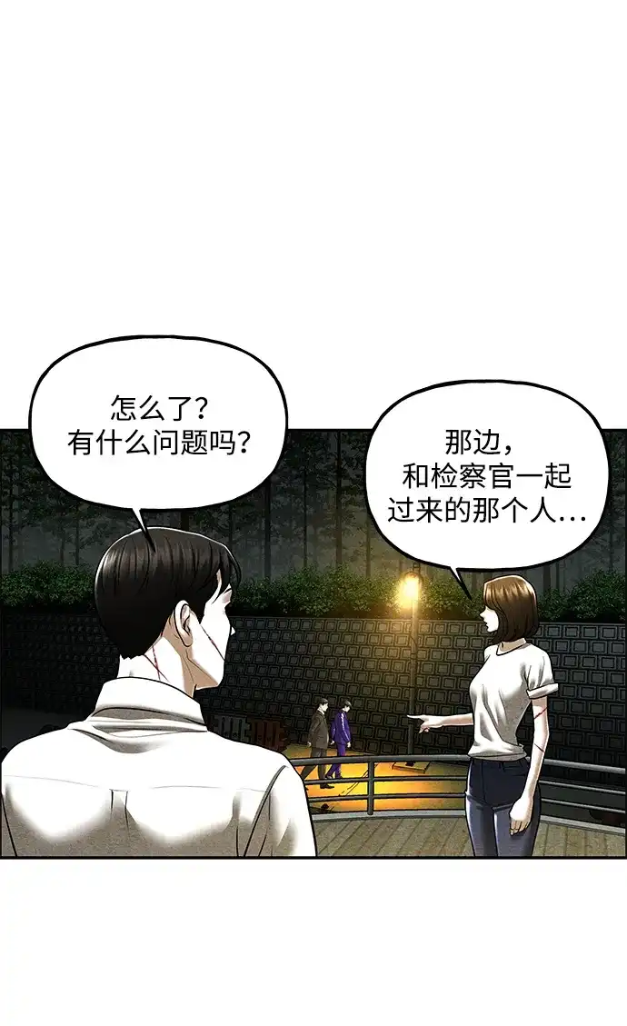 《未来的古董店》[第251] Salvation（3） 第37页